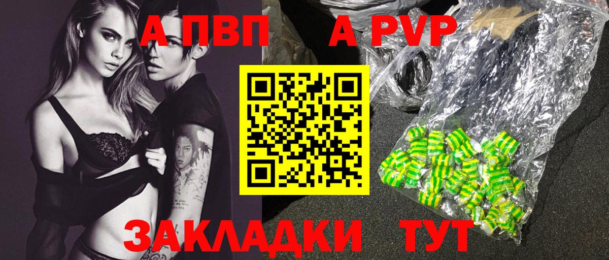 A PVP  Вход с VPN  А ПВП СК  дарнет шоп  Alfa_PVP мука  Апатиты 