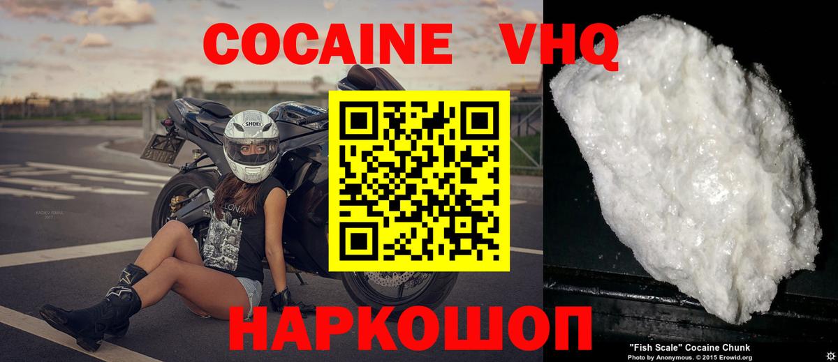 Cocaine VHQ  Вход с VPN  Апатиты 
