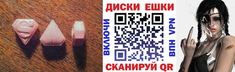 купить наркотик  Апатиты  ЭКСТАЗИ ешки 