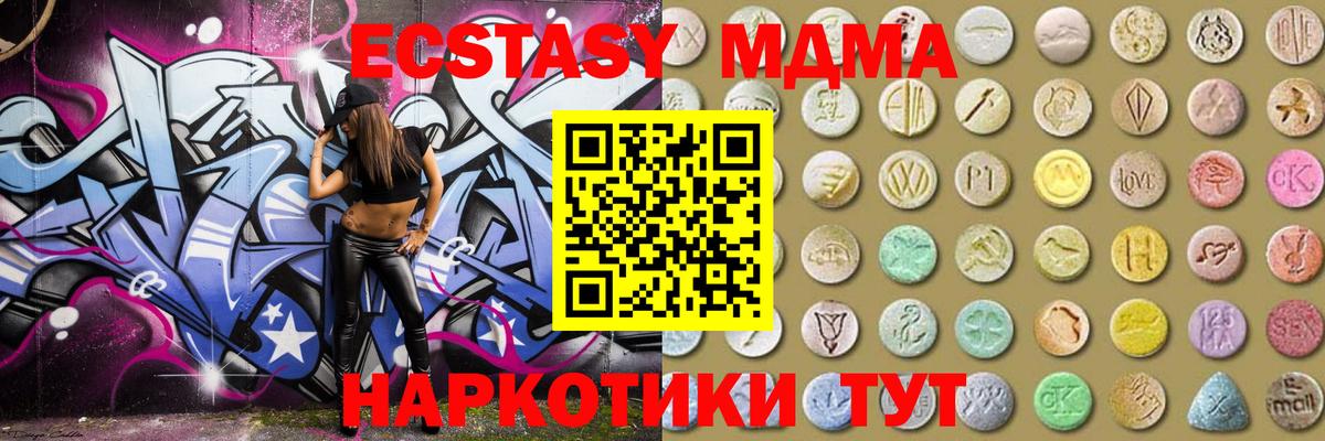 Экстази  Экстази ешки  Вход с VPN  Апатиты  Экстази 280 MDMA 