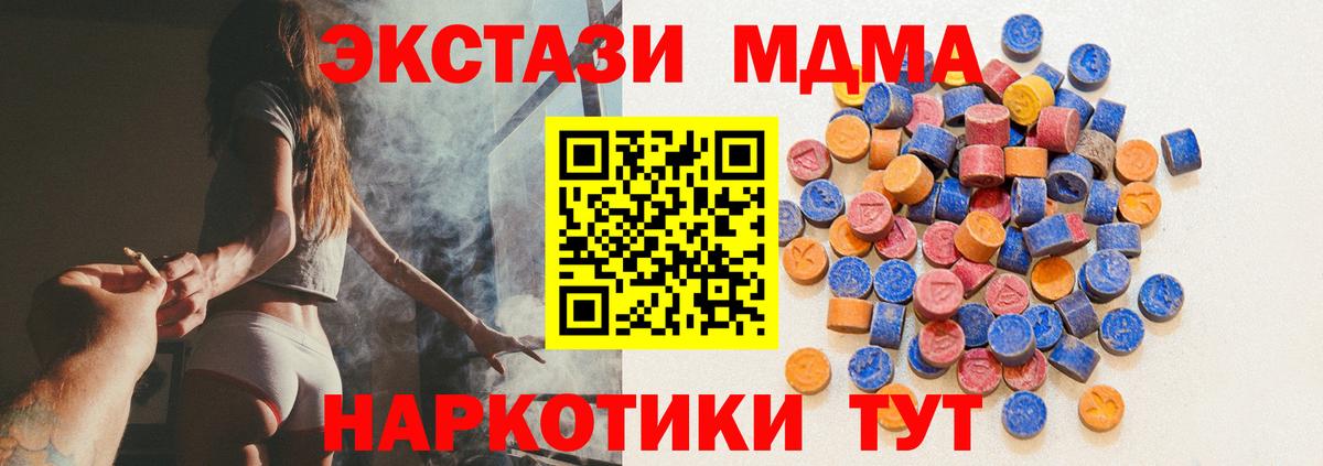 закладки  Экстази XTC  Апатиты  Экстази 250 мг  Ecstasy 