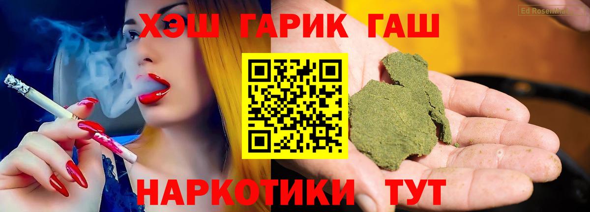Апатиты  Гашиш Ice-O-Lator  Вход с VPN  ГАШ Cannabis 