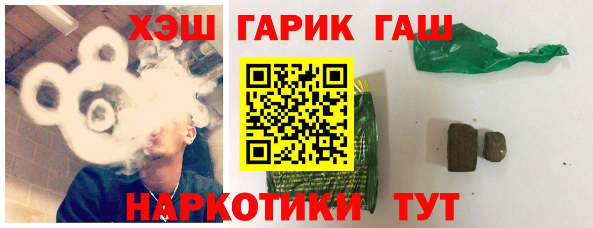 Гашиш хэш  ГАШИШ  Апатиты 