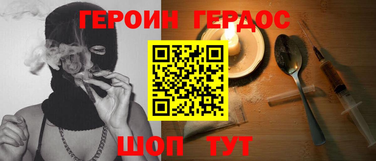 ГЕРОИН хмурый  ГЕРОИН  Апатиты 