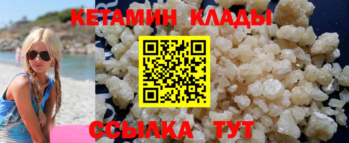 Апатиты  Кетамин VHQ  Вход с VPN  КЕТАМИН ketamine 