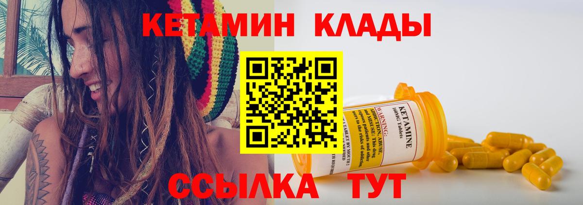 Кетамин ketamine  Апатиты  Кетамин VHQ 