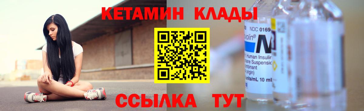 КЕТАМИН VHQ Апатиты