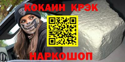 кокс Абинск