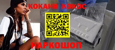 кокс Абинск