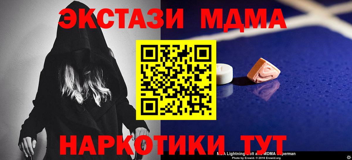 MDMA молли Апатиты