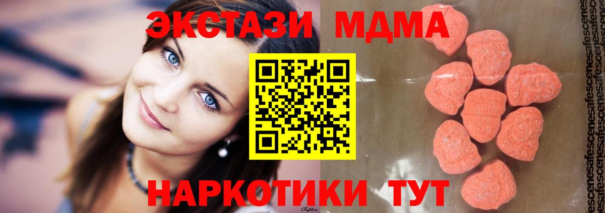 Апатиты  МДМА Molly  Вход с VPN  MDMA  МДМА crystal 