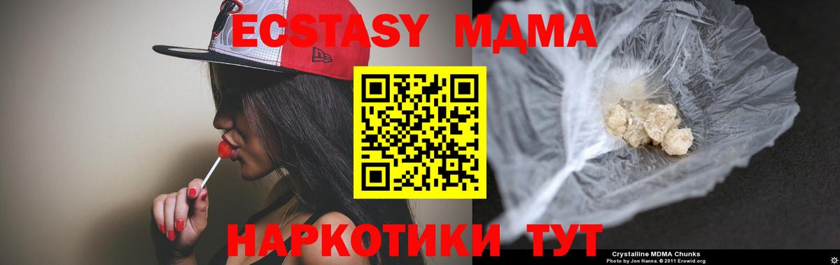 МДМА crystal  Апатиты  MDMA Molly 