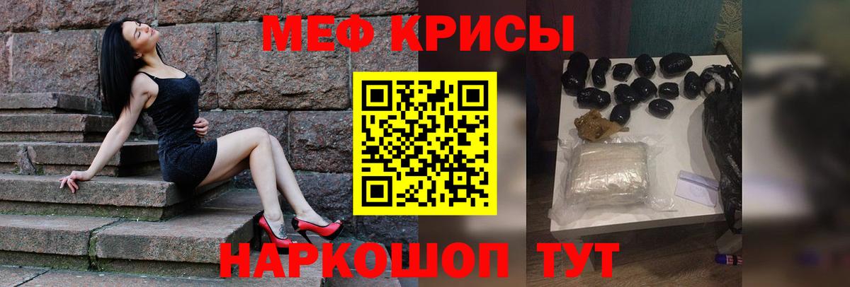 МЕФ  МЕФ кристаллы  Апатиты  Мефедрон 4 MMC 