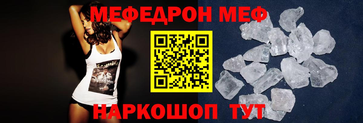 МЕФ  Вход с VPN  МЯУ-МЯУ mephedrone  Апатиты  МЕФ кристаллы  Меф 