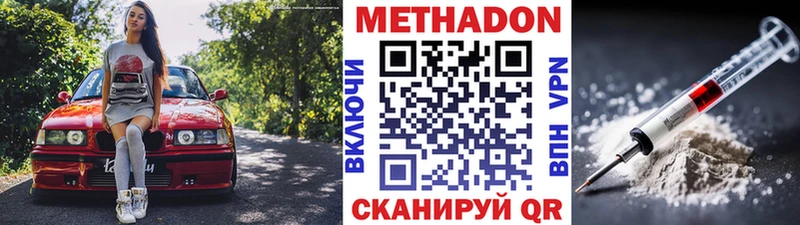МЕТАДОН кристалл  купить наркоту  мега ONION  Апатиты 