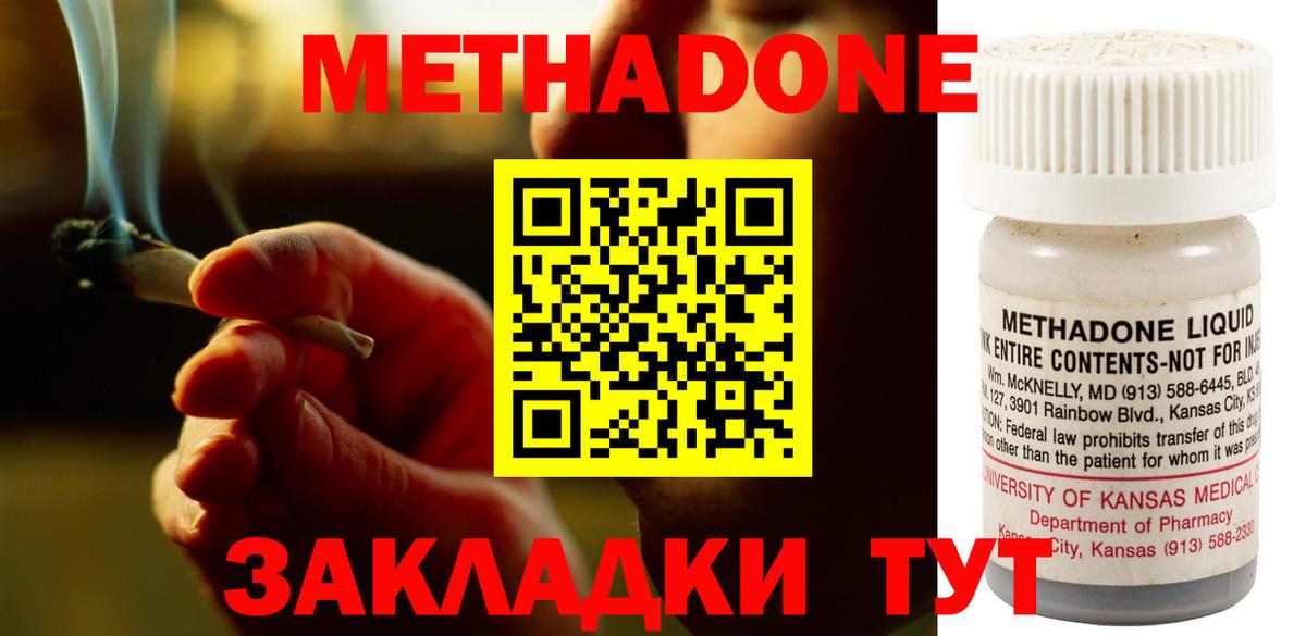 Метадон VHQ Апатиты