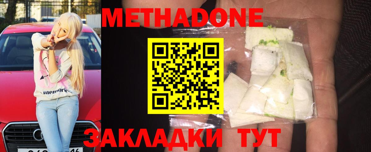 МЕТАДОН белоснежный  Вход с VPN  Апатиты 