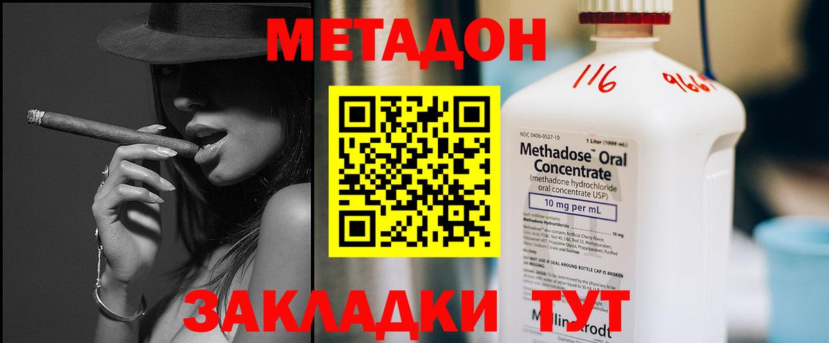 МЕТАДОН мёд  Метадон мёд  Апатиты 