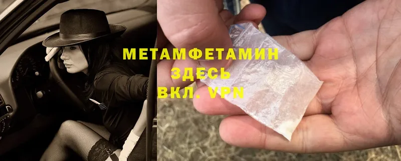 МЕТАМФЕТАМИН Methamphetamine  Апатиты 