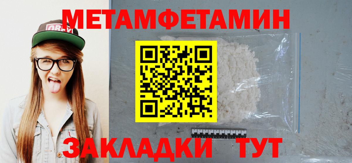 Метамфетамин кристалл Апатиты