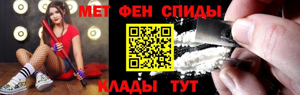 Метамфетамин пудра  Метамфетамин пудра  Вход с VPN  Апатиты 