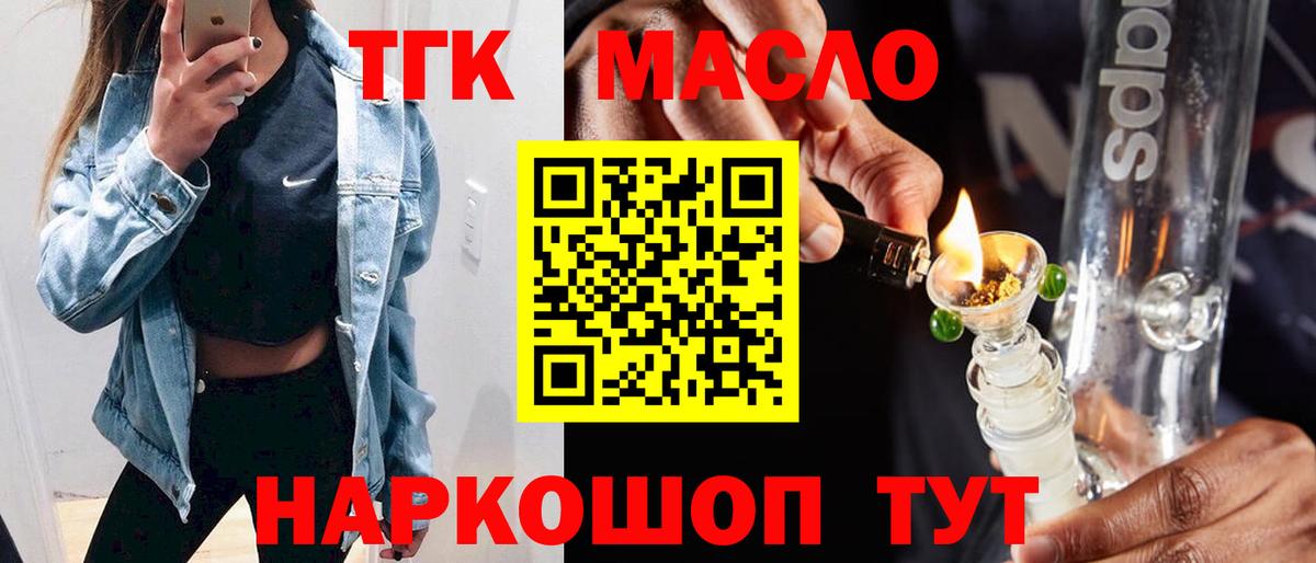ТГК гашишное масло  как найти закладки  mega маркетплейс  Апатиты 
