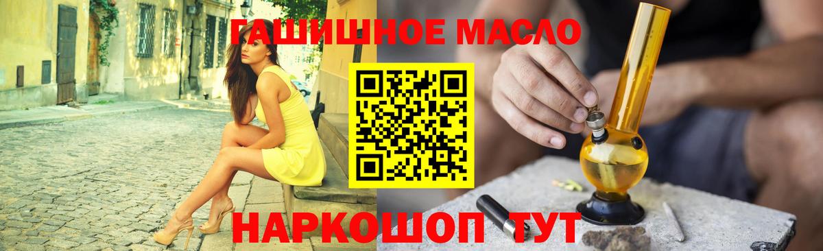 Апатиты  ТГК гашишное масло  Вход с VPN 